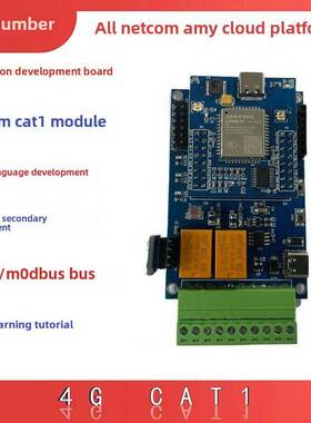 QuecPython开发板移远EC800M CAT1 4G模块Python物联网套件Modbus