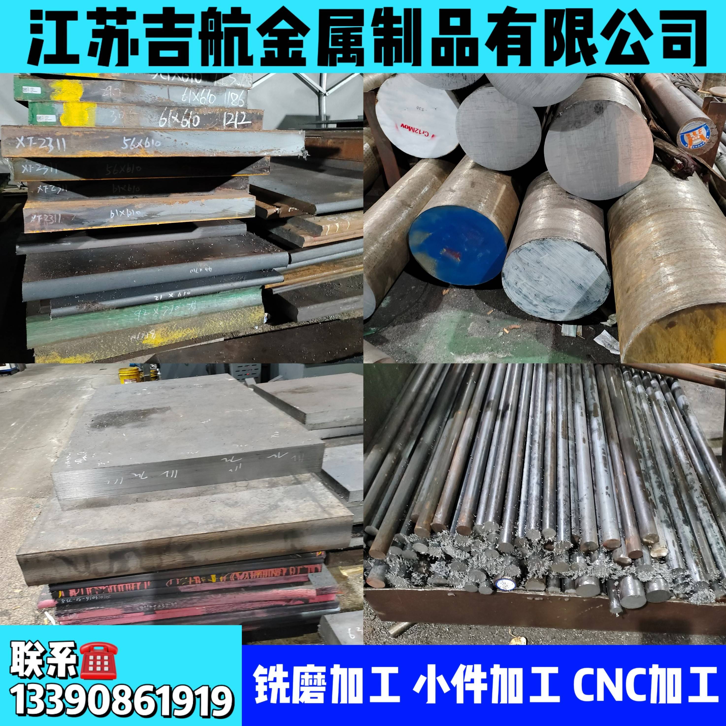 DC53模具钢 8433 cr12mov 4cr13圆钢LD H13 D2 nak80板材 SKD11