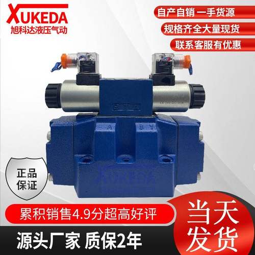 4WEH16J//D/E/G液压电液换向阀16通径4WEH25通径液压电液阀32通径