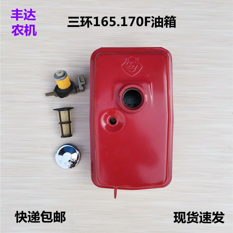 风冷柴油机浙江三环风冷165F 170F 175F 180F油箱燃油箱总成包邮