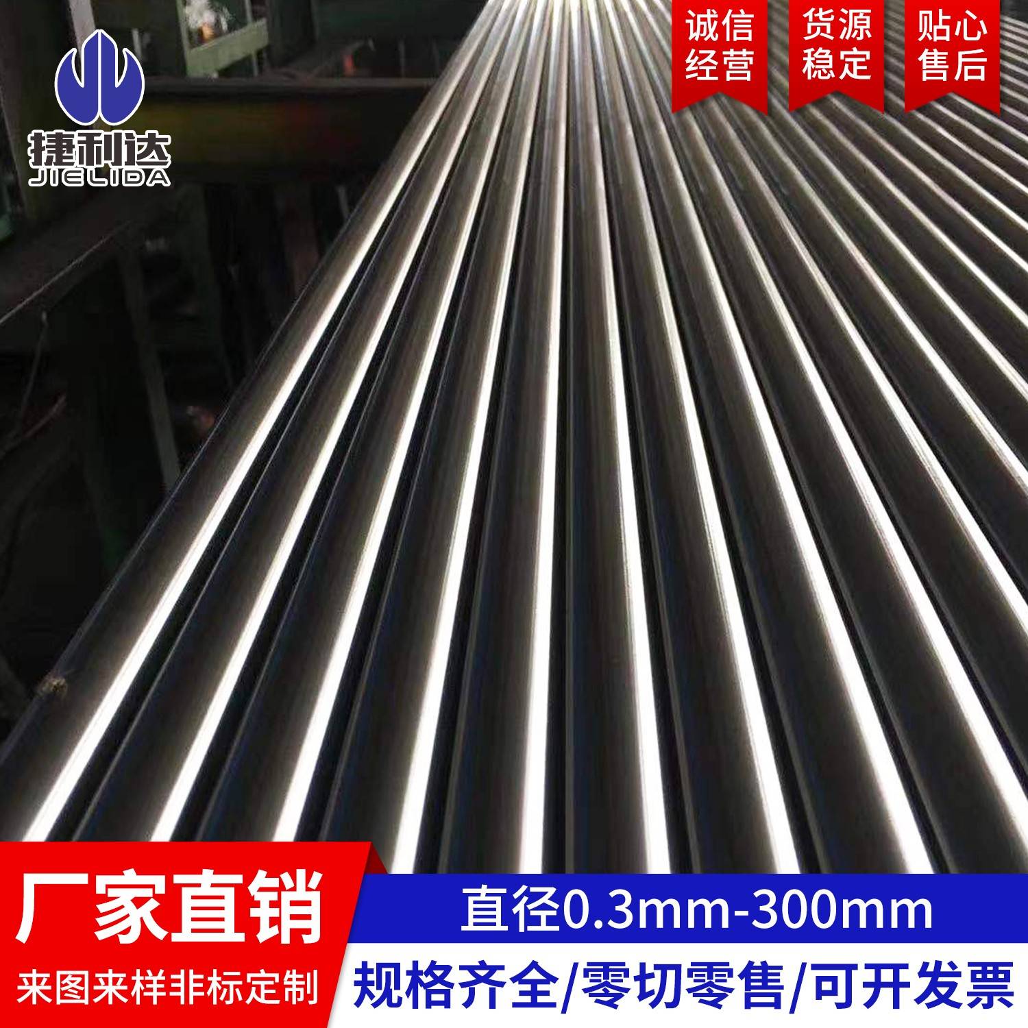 不锈钢棒304实心钢棒圆棒钢筋直条圆条圆钢光轴零切加工非标定做