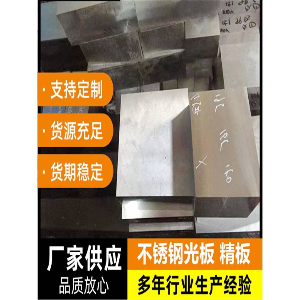 304不锈钢板 方块精板光板材料厚度22 25 30 35 40 45 50mm可加工