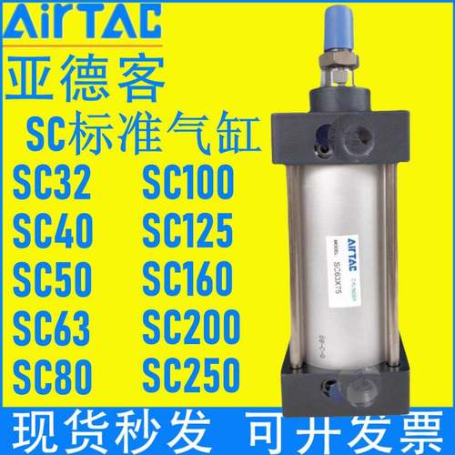亚德客标准气缸小型气动大推力SC32X40X50X63X75X100X125X150X75S