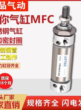 迷你气缸MFC16/20/25/32-25X50X75X100X125X150SCA/SU/CM