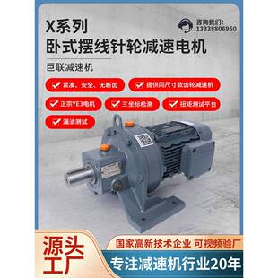 巨联XWD3卧式 电机全铜小型减速器 行星摆线针轮减速电机直联一体式