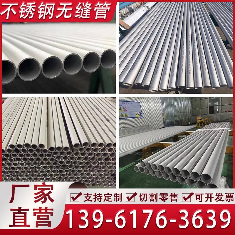 不锈钢管201/304/316L/2205/310S/2520/904L/321无缝光亮精密钢管