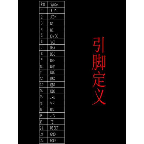 2.4寸ips液晶屏240320显示屏8位插接22PIN考勤机屏幕ST7789玻璃屏