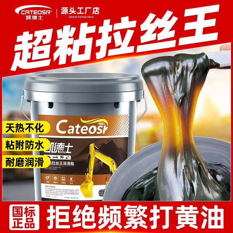 带吸盘奶油润滑油脂3号2机械耐高温锂基脂轴承怪手车用大桶装15kg