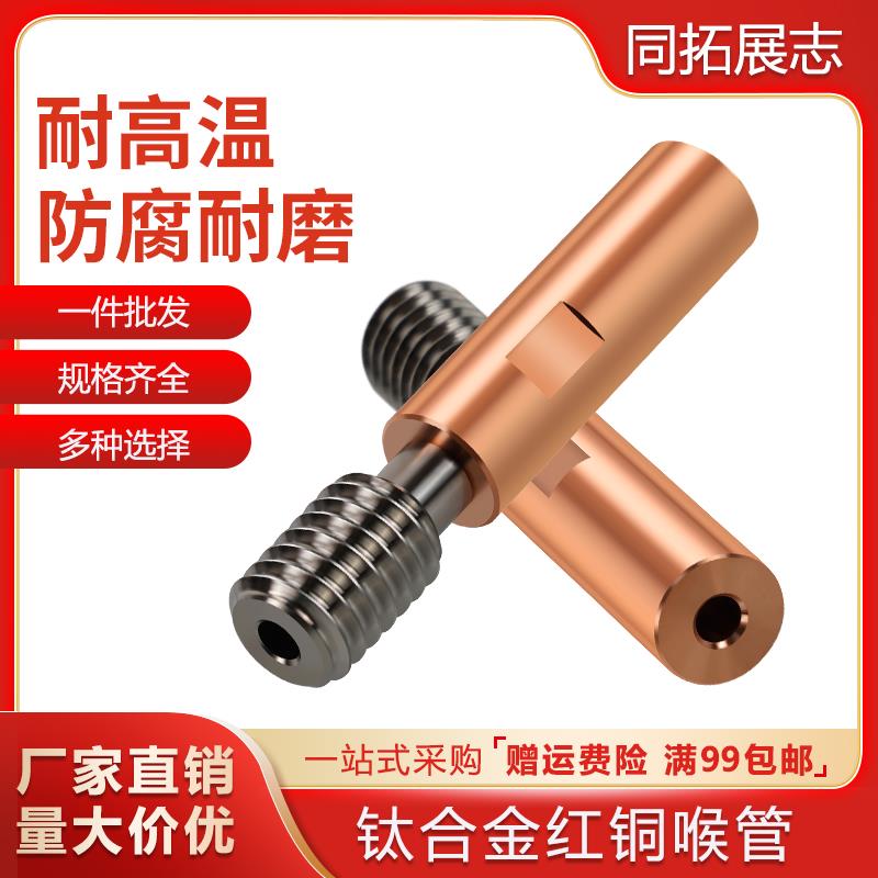3D打印机配件kp3s pro双金属喉管 进料管红铜钛合金喉管1.75mm