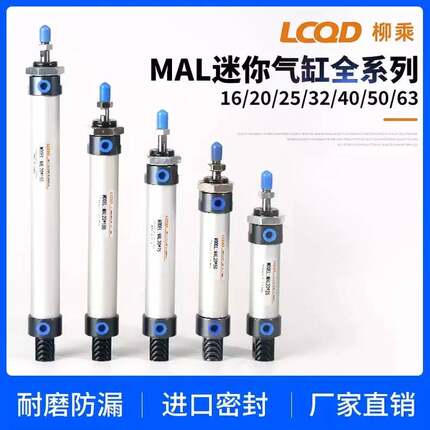 MAL迷你气缸铝合金小型气动MALD16/20/25/32/40X25X50X75X100MALJ