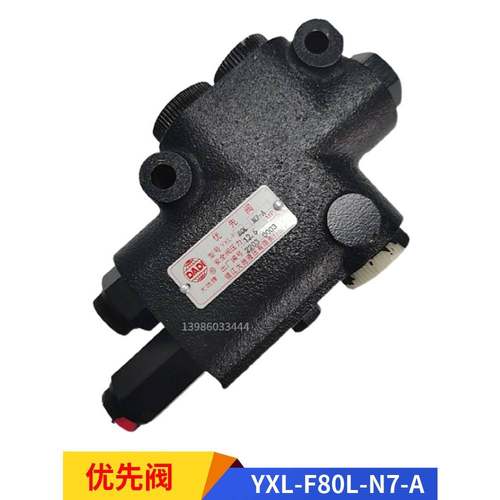 镇江大地液压优先阀YXL-F80L-N7-A F160L F250L装载机叉车控制阀