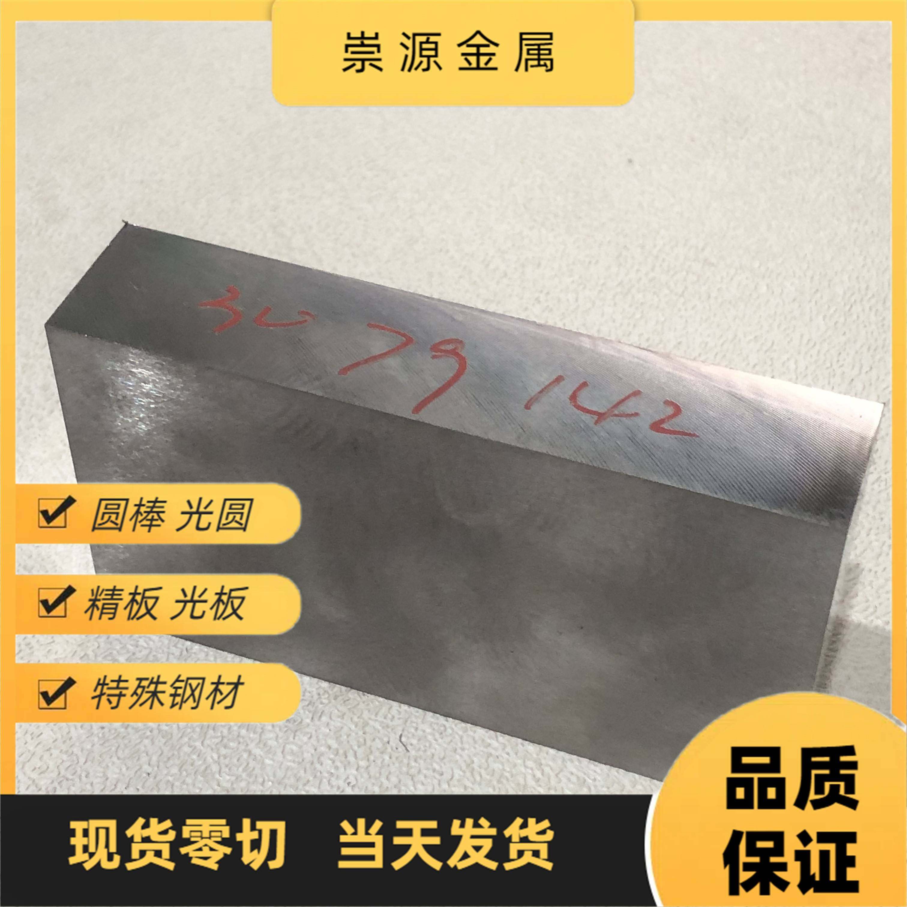 现货模具钢NAK80精光板HPM50 DAIDO圆棒GK2003 HAM70 P21 P40板料