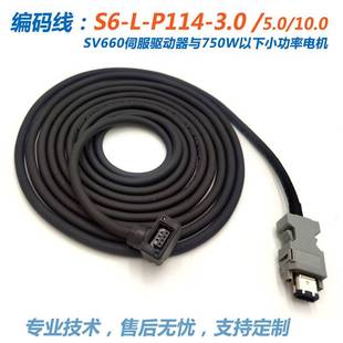 P114 3.0 P124 TMS1电机线M107 汇川SV660SV630编码 5.0 器线S6