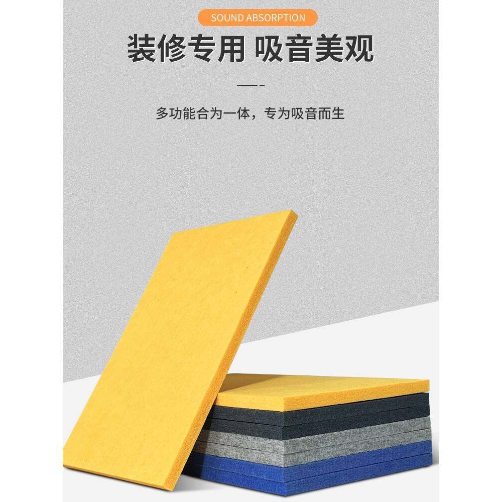 12MM加厚聚酯纤维吸音板电影院直播间录音棚会议室墙面装饰隔音板