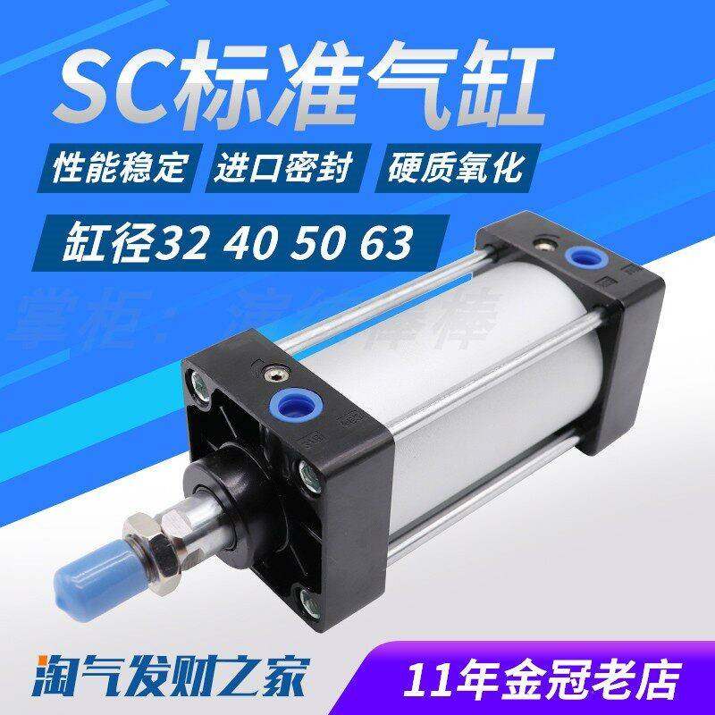 SC63标准32气缸小型气动40大推力SC50X25X50x75X100x200x300x500S