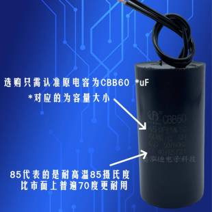 CBB60洗衣机启动电容4 25UF水泵甩干脱水电机
