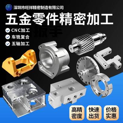 铝合金CNC加工铝件铝板黄铜紫铜精密五金机械零件数控车床定制