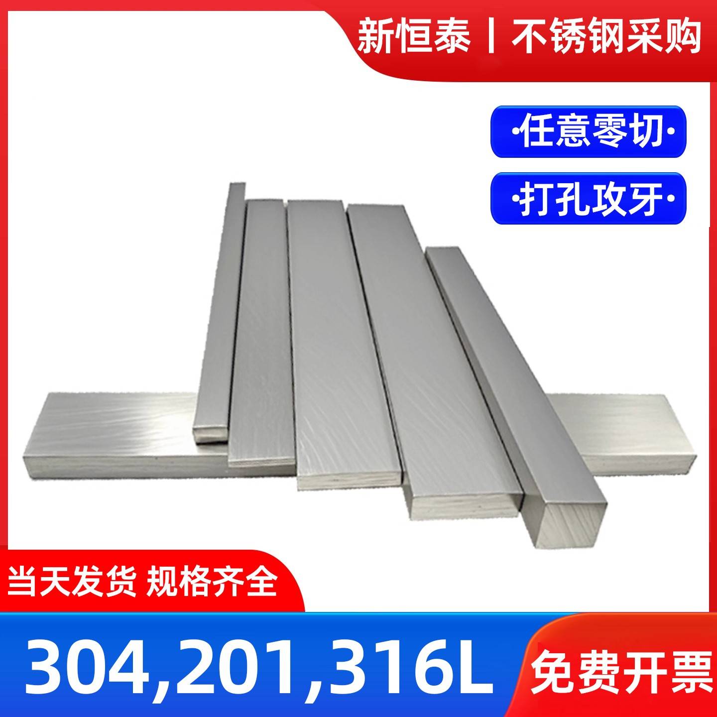 304不锈钢扁条316L扁钢方条四方棒201实心方钢拉丝板打孔折弯定制