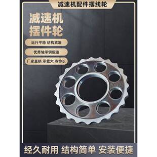 摆线减速机配件摆线轮齿轮片摆盘牙盘针轮减速器摆片工厂直销B2X4