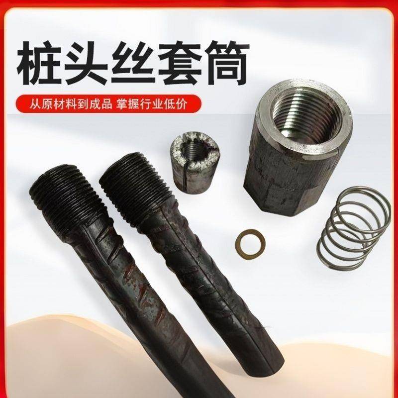 精轧螺纹钢 20 22 25 28 32 36 40 精扎螺杆螺母 PSB830 锚杆16