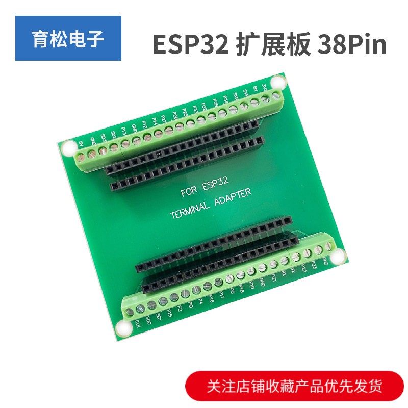 ESP32 扩展板 38Pin 开发板 无线WiFi+蓝牙2合1双核CPU低功耗