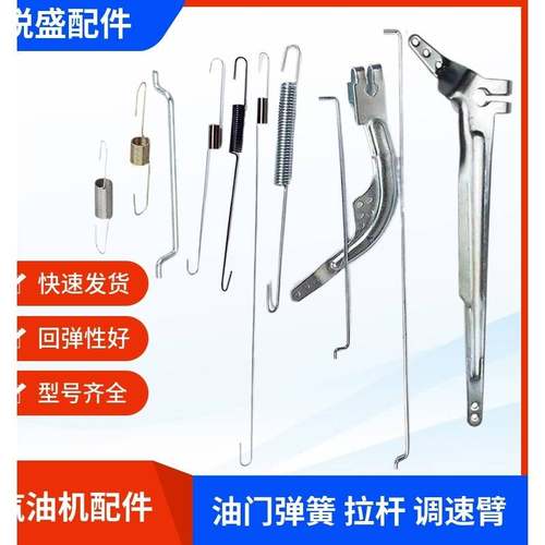 汽油发电机配件2-5KW152/168/170/188F微调弹簧 摆杆 调速摆臂