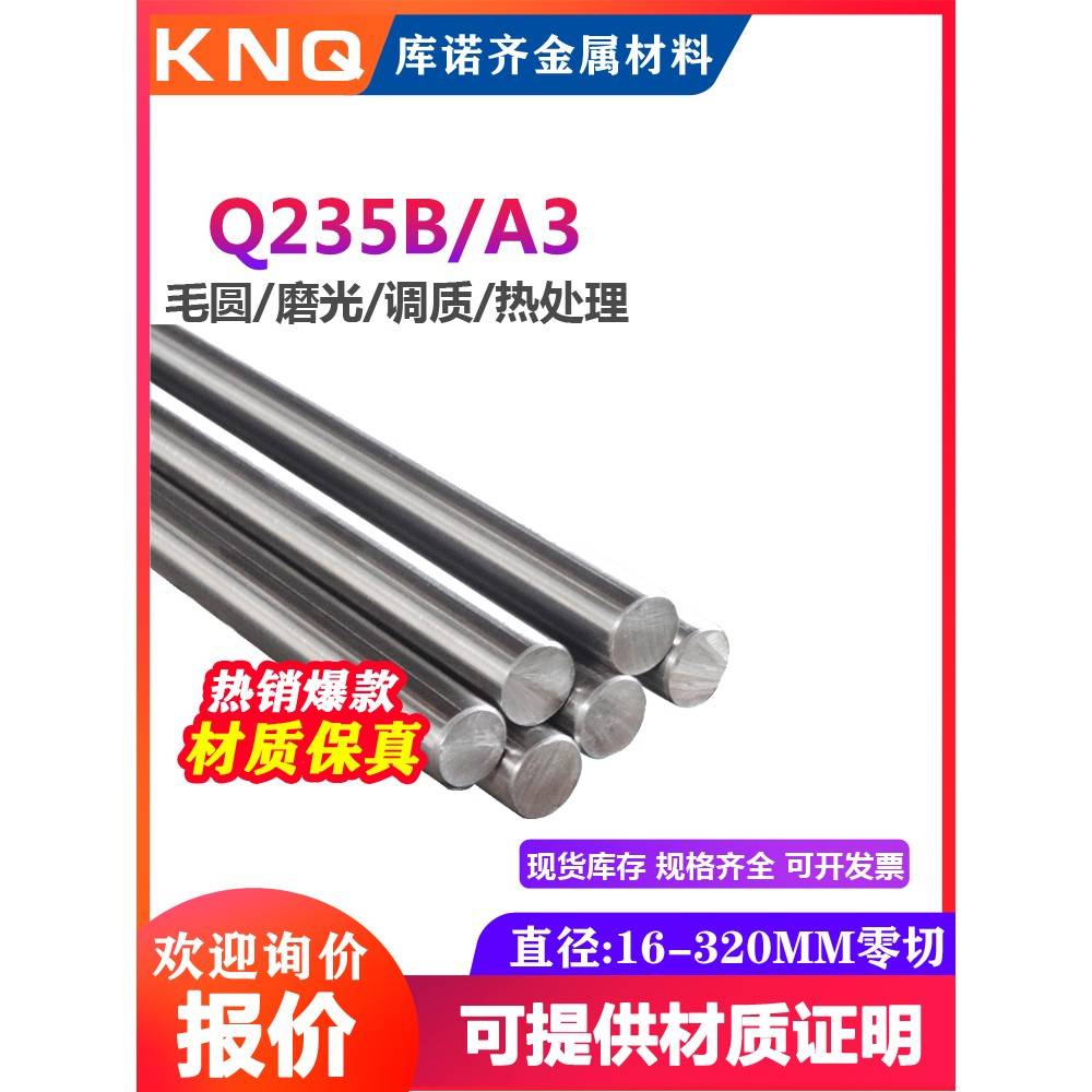 低碳素钢A3冷拉光圆Q235B圆钢Q235圆棒20号钢光棒 钢棒 6 8 10 15
