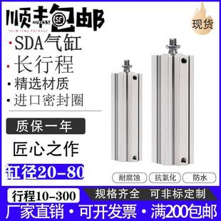20X135B 长行程气缸SDA20X110B 40X130B 32X125B 25X140B 25X120B
