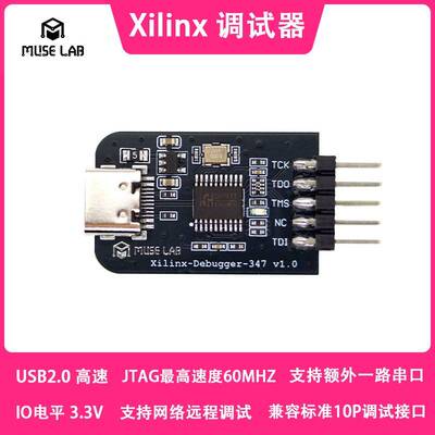 Xilinx调试器下载器JTAG适用Xilinx FPGA支持Vivado支持串口