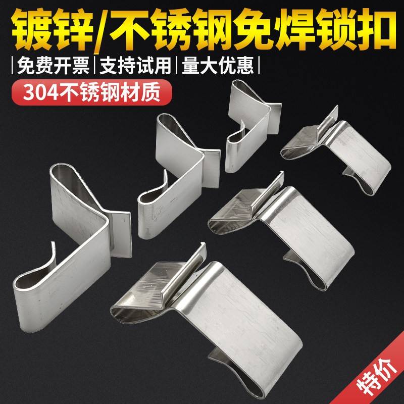不锈钢桥架免焊扣锁镀锌桥架卡扣盖板弹簧卡厂家直销大小号锁扣图片