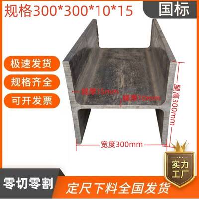 300*300h型钢零切割工字钢150*150200*200400*400500*200Q235Q355
