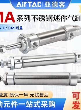 亚德客MA系列不锈钢迷你气缸MA16/20/25/32X50X100X300SCA/SU/SCM