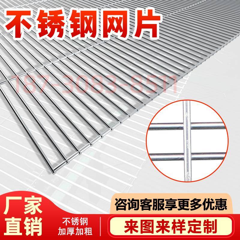 304不锈钢网片网格网筛网长条孔鸟笼网防护钢丝网格定制加粗网片