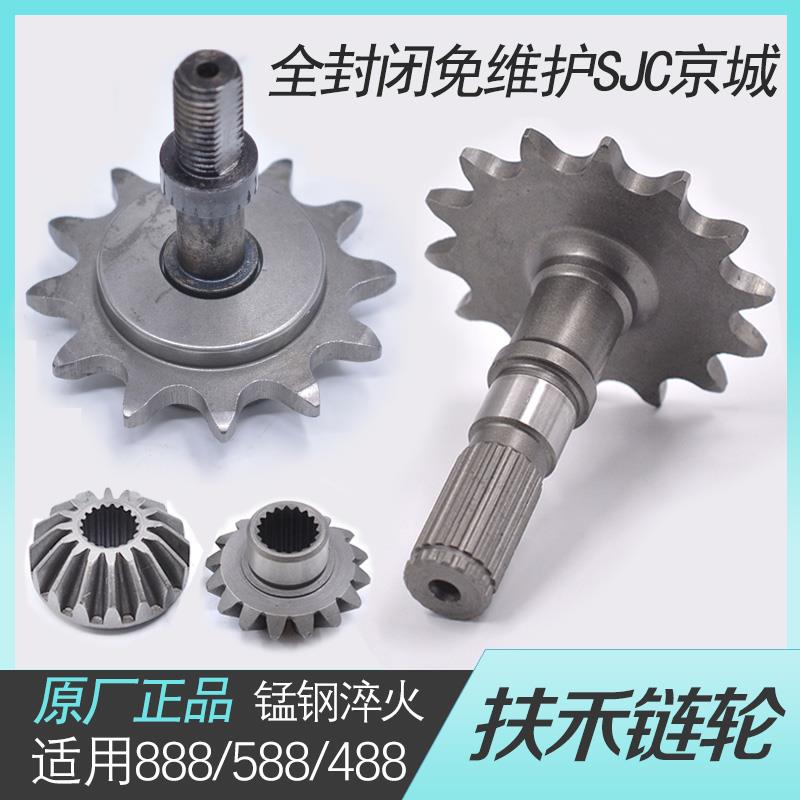 久保田888 588收割机全车配件扶禾张紧链轮14牙扶禾12牙驱动链轮