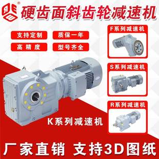 107 157 F系列减速机斜齿轮硬齿面RF FAF KAF 127