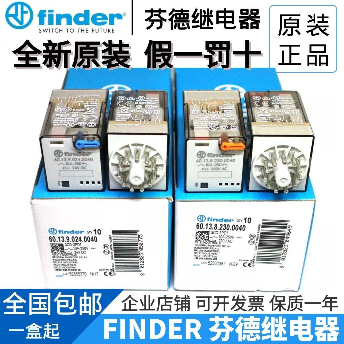 全新原装finder/芬德 60.13.9.024.0040 60.13.8.230.0040 继电器