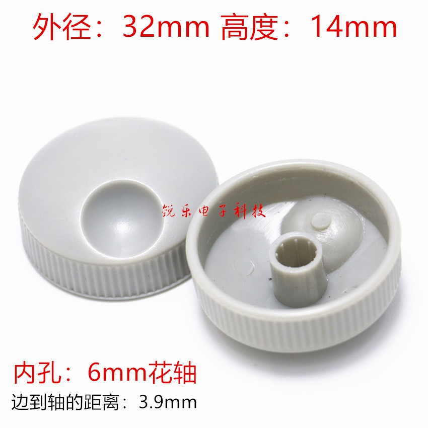 塑料旋钮灰色32*14mm编码旋钮6mm花轴电位器帽转盘旋钮开关调节帽