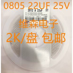 25V 226K 包邮 精度10% 50V 16V 10V 6.3V 22UF 贴片陶瓷电容0805