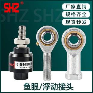 1.5 0.8气动万向转接头M4M6M10 气缸浮动接头M8 1.25摆动连接件M5