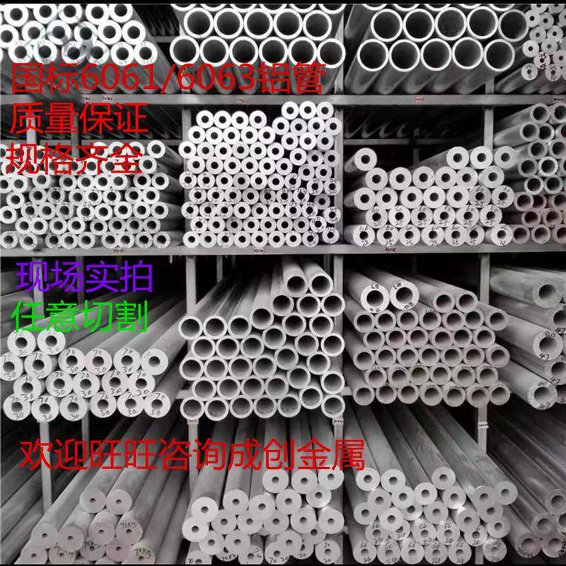 6061硬质铝合金管空心铝圆管6063铝管子 空心管薄厚壁铝管铝挤型