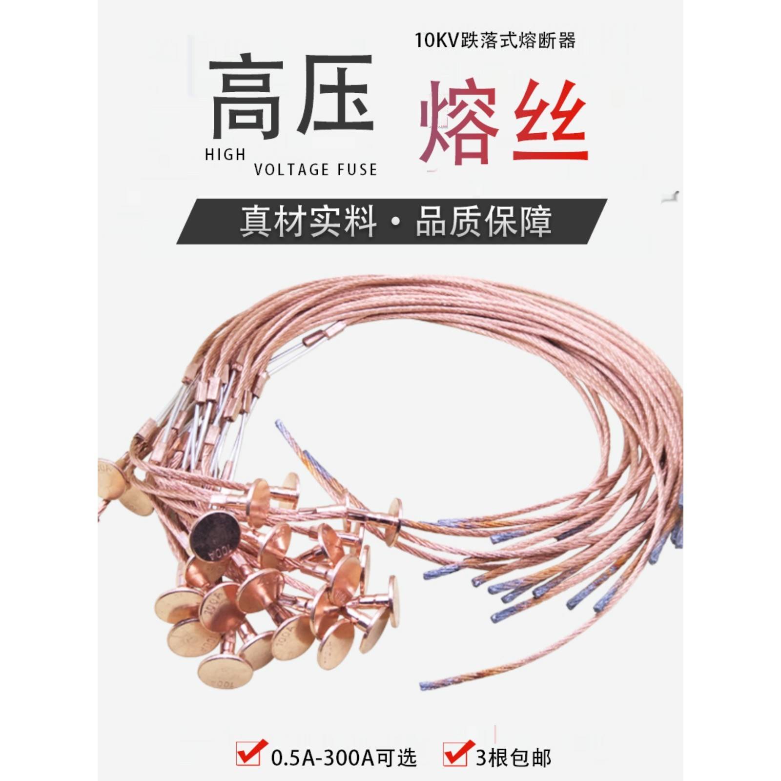 10KV高压熔丝T型带扣熔丝200A150A120A100A80A75A60A50A40A30