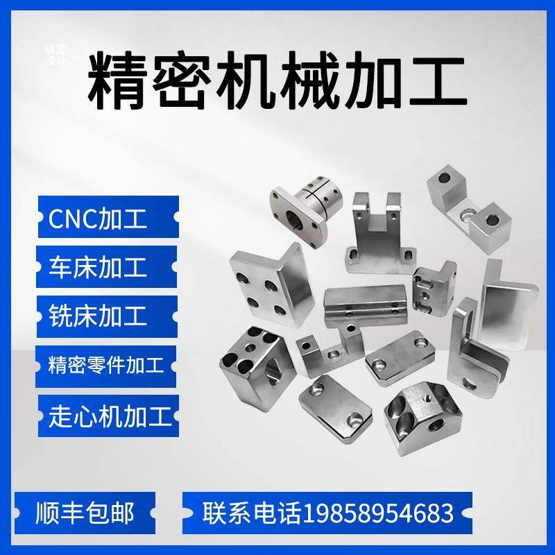 CNC五金零件加工精密机械不锈钢黄铜数控车床铝合金加工非标定制