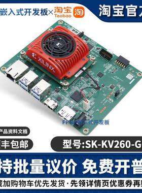 现货 SK-KV260-G-ED Kria KV260 视觉 AI 评估入门套件 FPGA Zynq