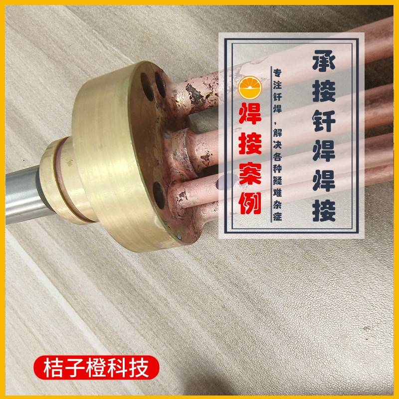 承接黄铜紫铜铝材不锈钢件的钎焊焊接技术过硬价格合理