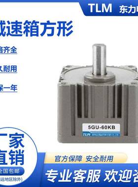 东力电机齿轮减速箱5GU-3KB5K7.5K10K18K20K30K50K60K75K100K150K