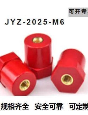 BMC20直径绝缘子高压绝缘柱M6/M8环保材质带杆充电桩间隔柱接线柱