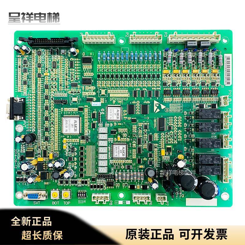 奥的斯电梯主板/H/ALMCB/V4.3/V5.0/V4.2/V3.3/V4.1/V6.0/V3.2 现