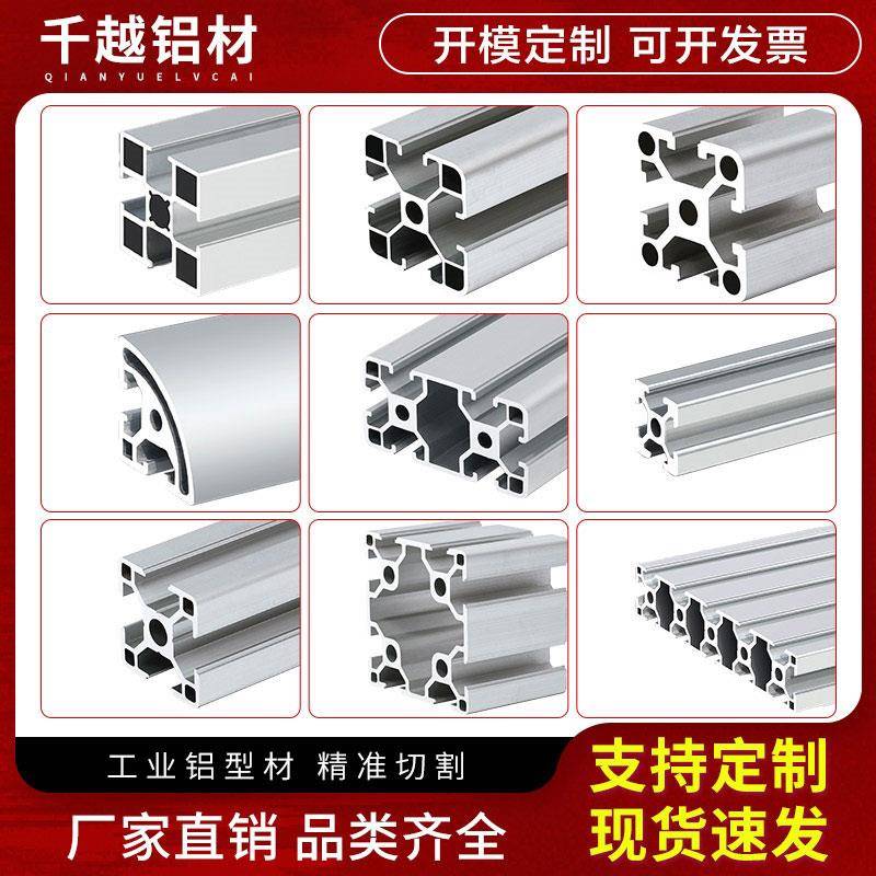 3030工业铝型材4040欧标铝合金铝材流水线框架鱼缸架型材角码配件