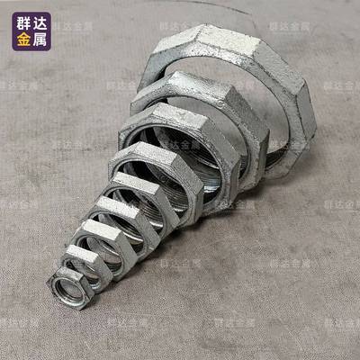 根母螺母4分内丝1寸1.5四6牙固定水管镀锌锁母铁紧固片英制管螺纹