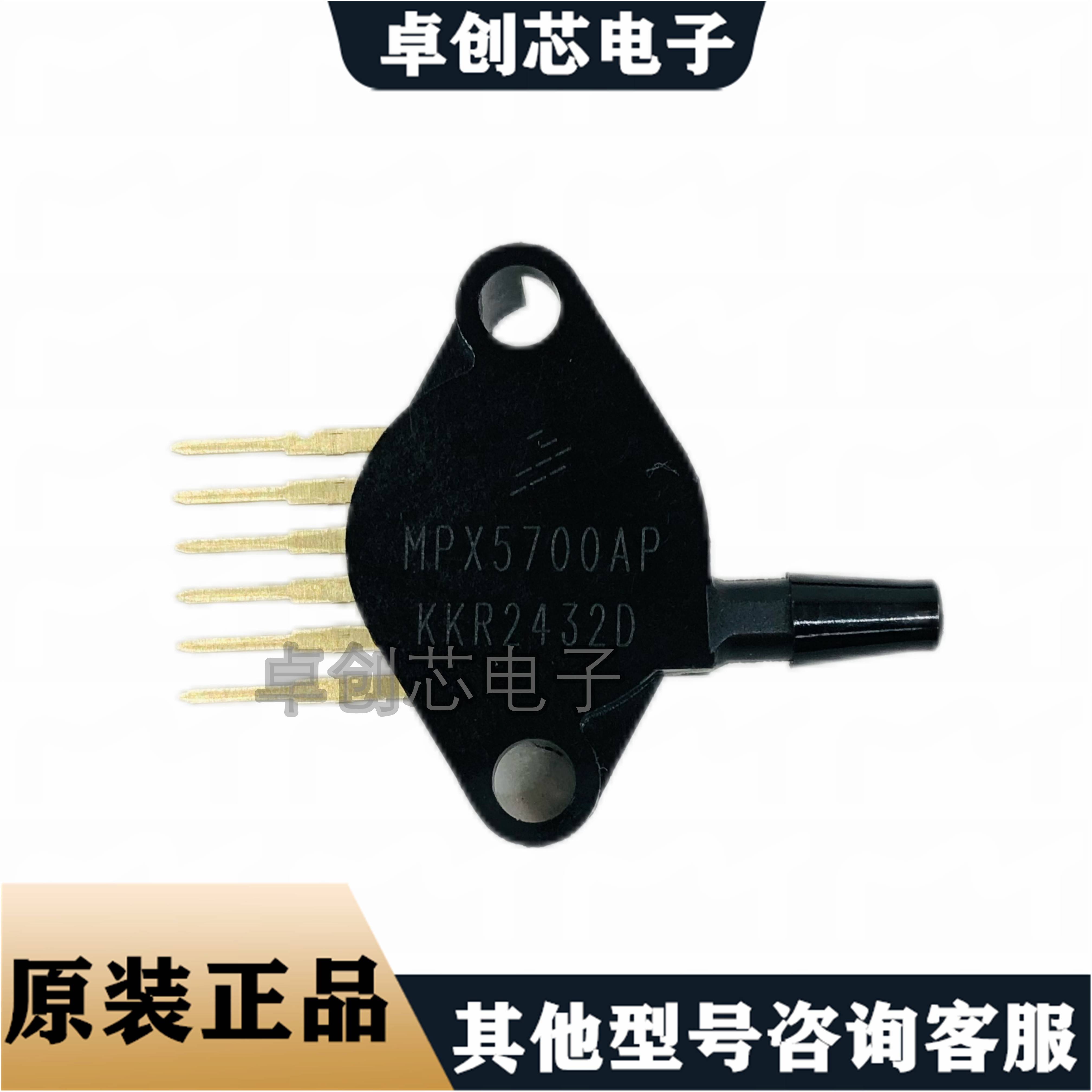 原装 MPX5010DP 5050 5500 2100 5100 4250 5700AP GP压力感测器